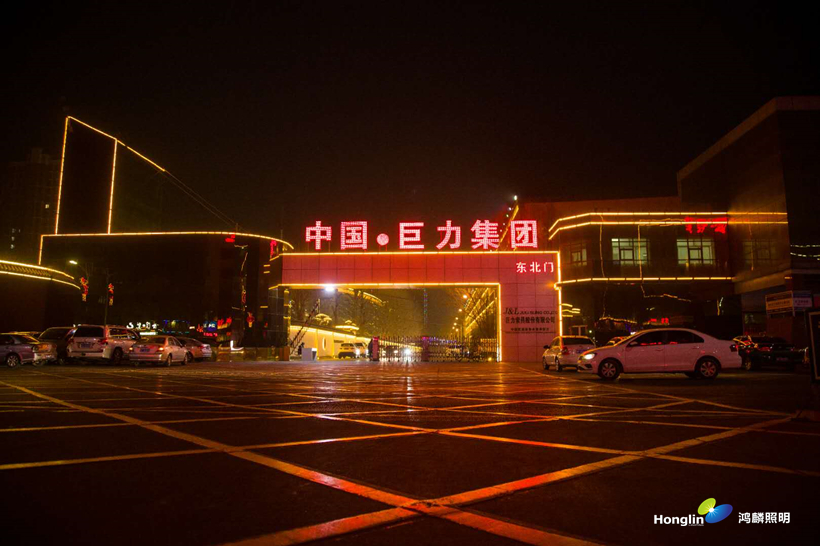 保定巨力集团1_副本.jpg
