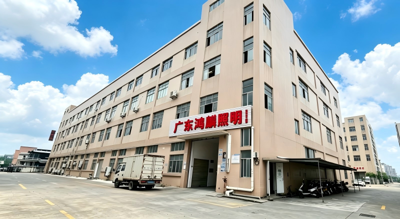鸿麟照明
